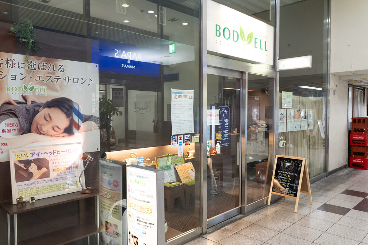 BODYELL