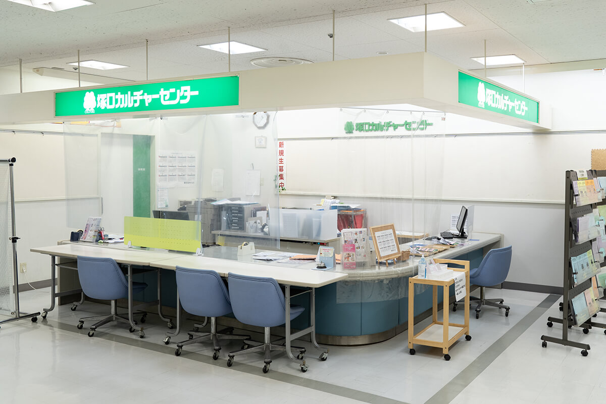 塚口カルチャーセンター