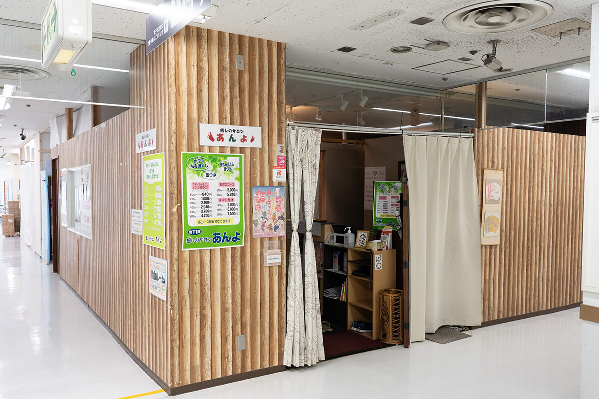 癒しのサロンあんよ