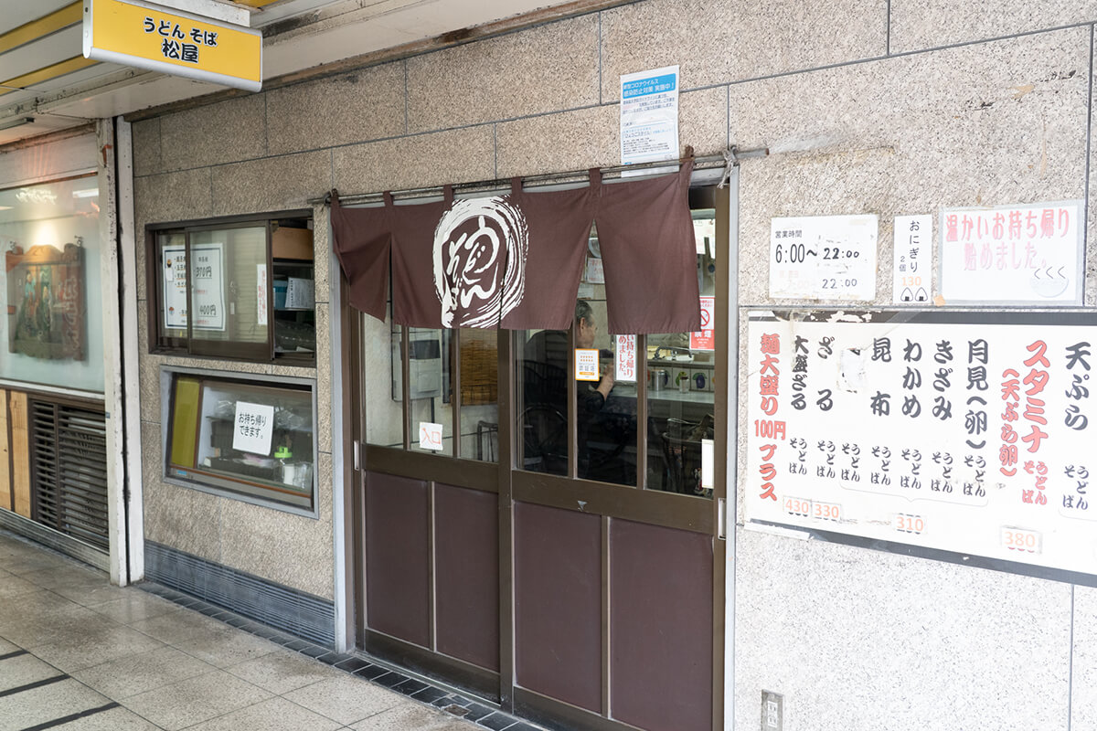 松屋