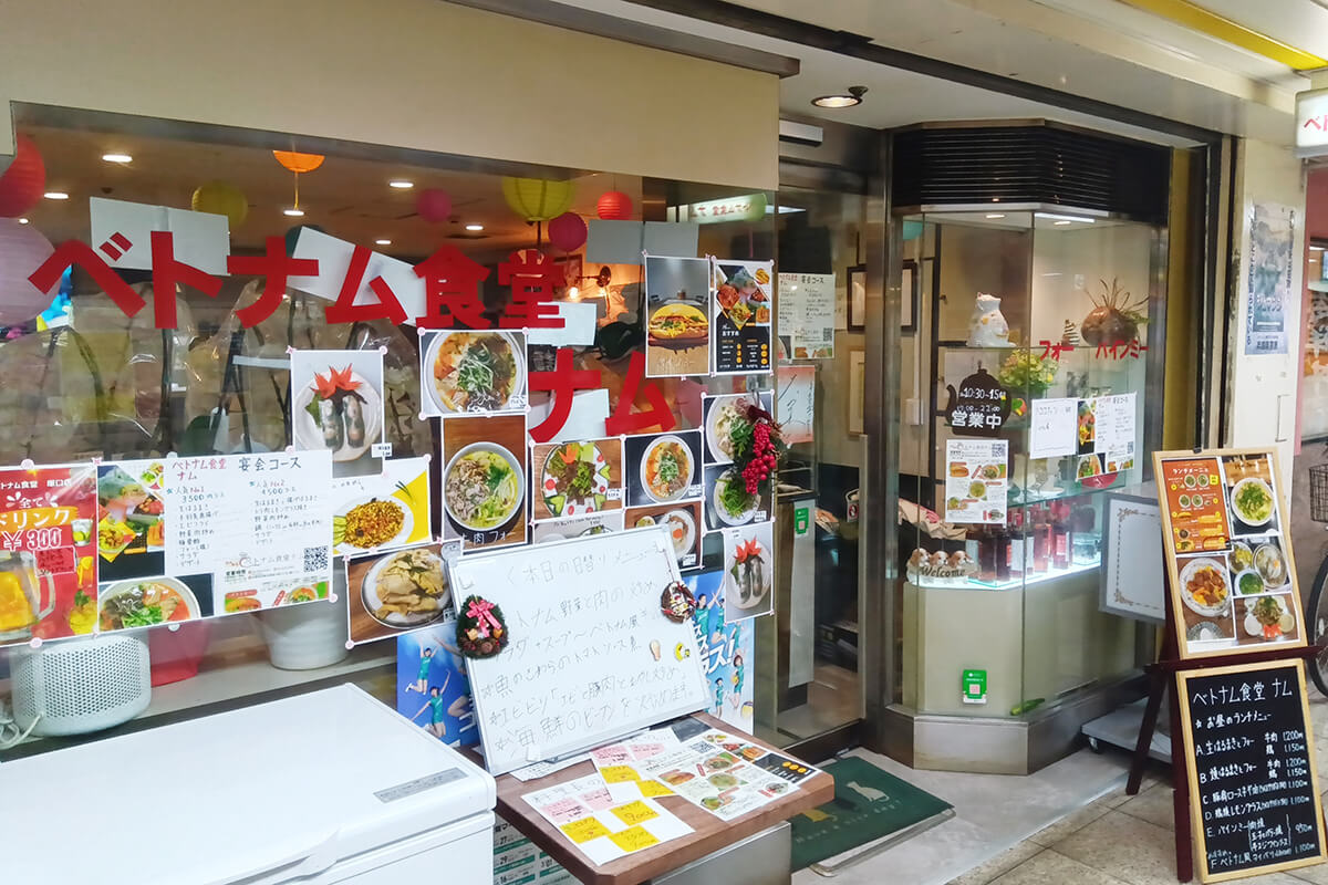 ベトナム食堂ナム