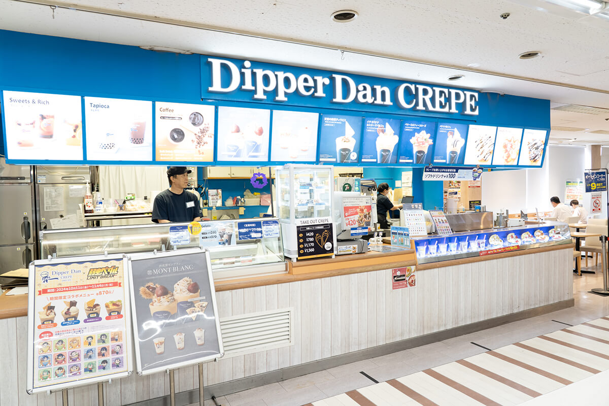 ディッパーダン