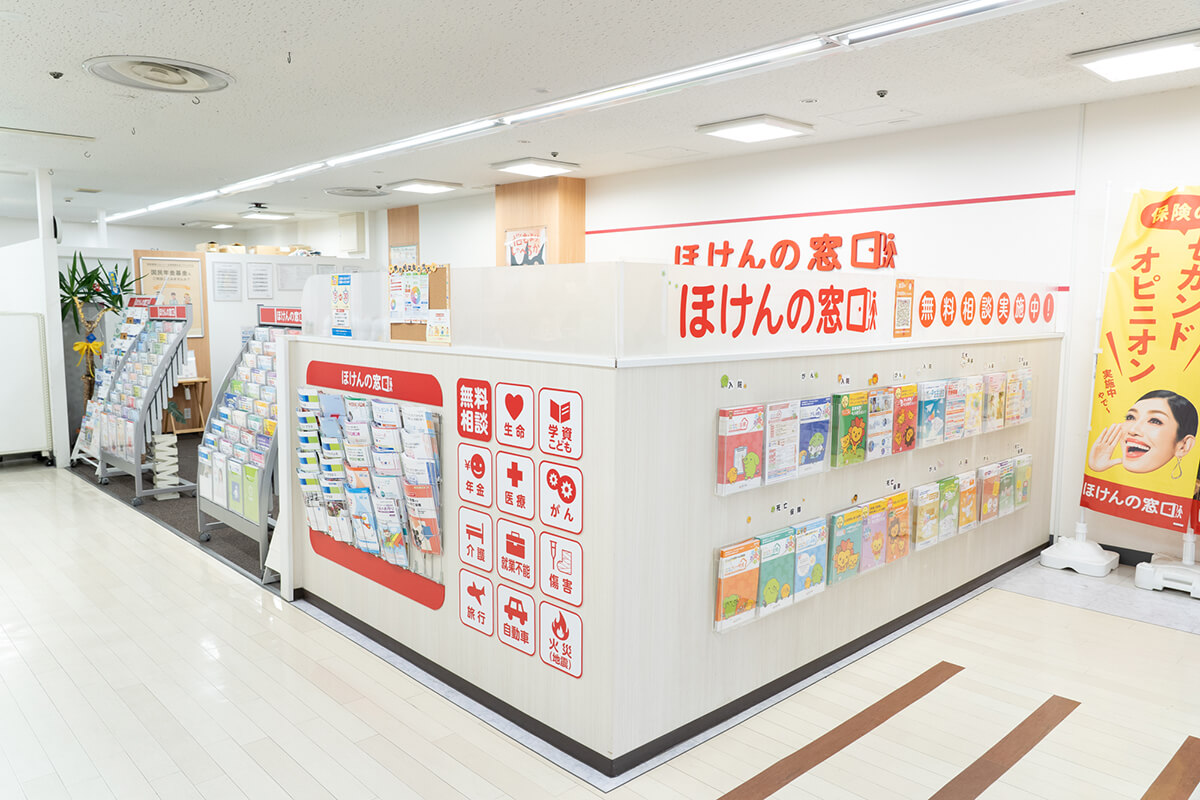 ほけんの窓口　阪急塚口店
