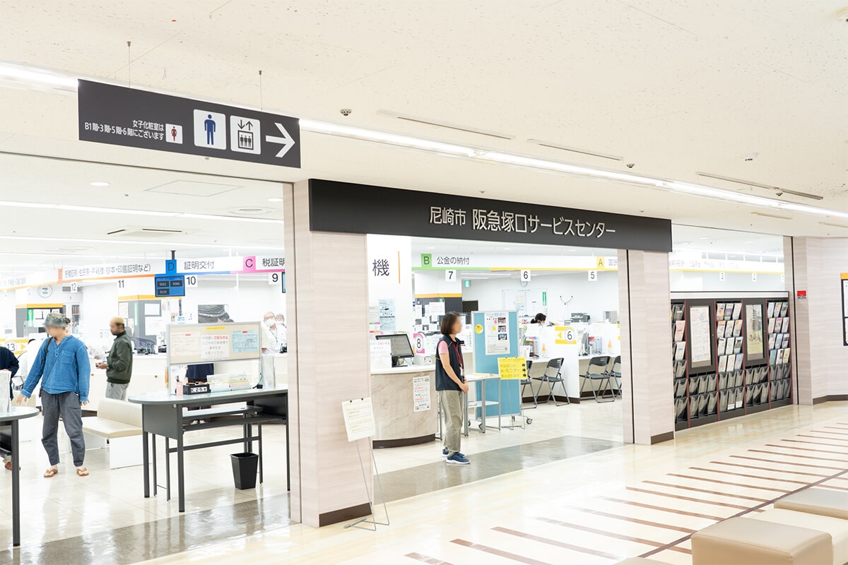 阪急塚口サービスセンター