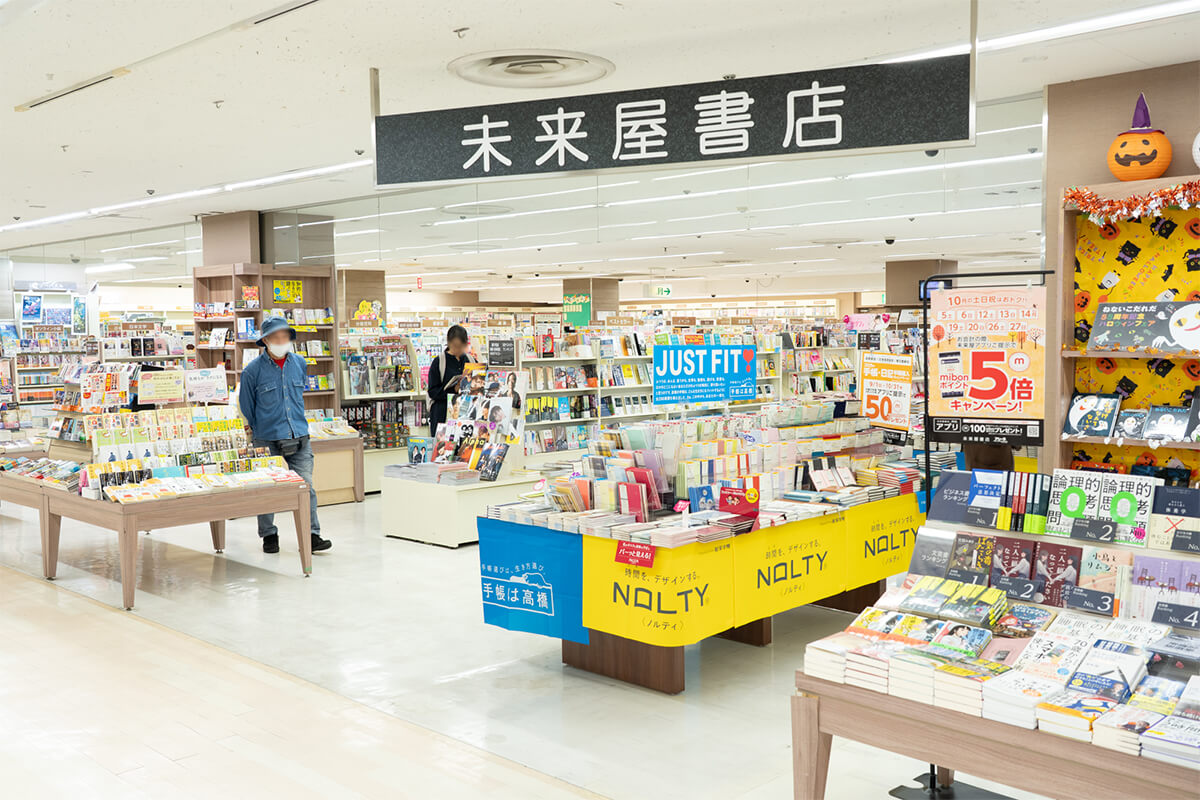 未来屋書店