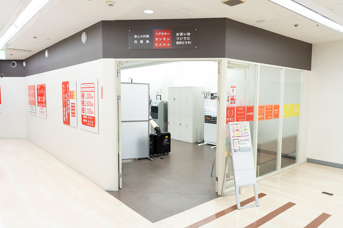 ヘアカラー専門店　DADA