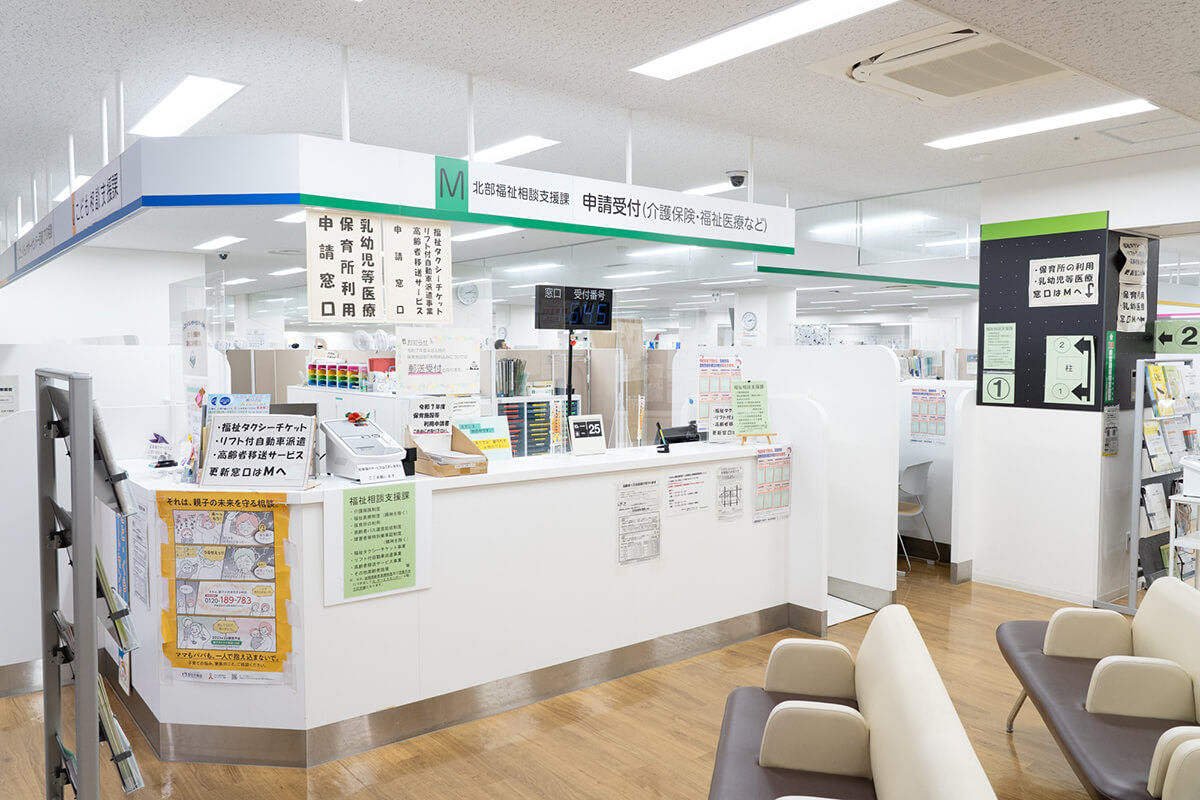 北部保健福祉センター（1番館5階）