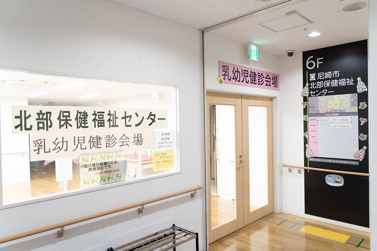 北部保健福祉センター（1番館6階）