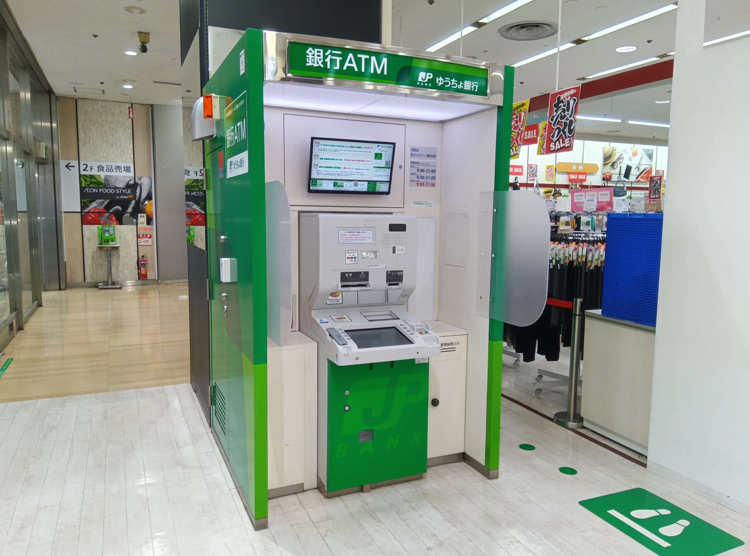 ゆうちょ銀行　ATM