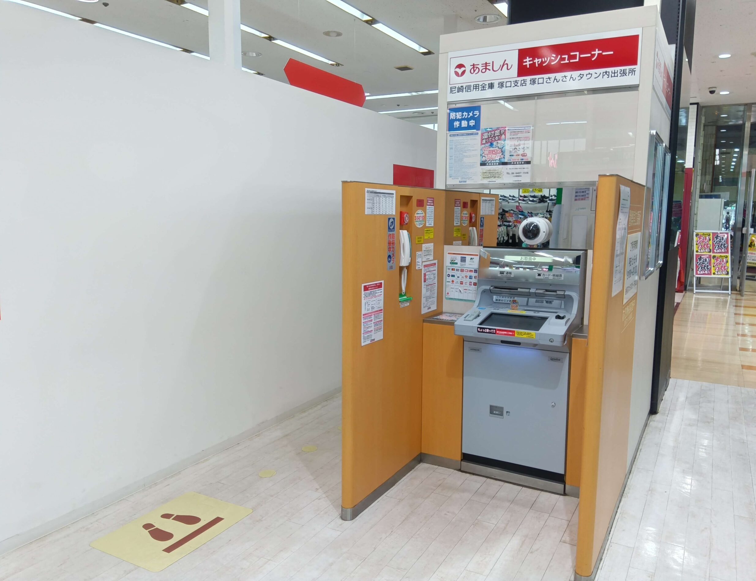 尼崎信用金庫　ATM