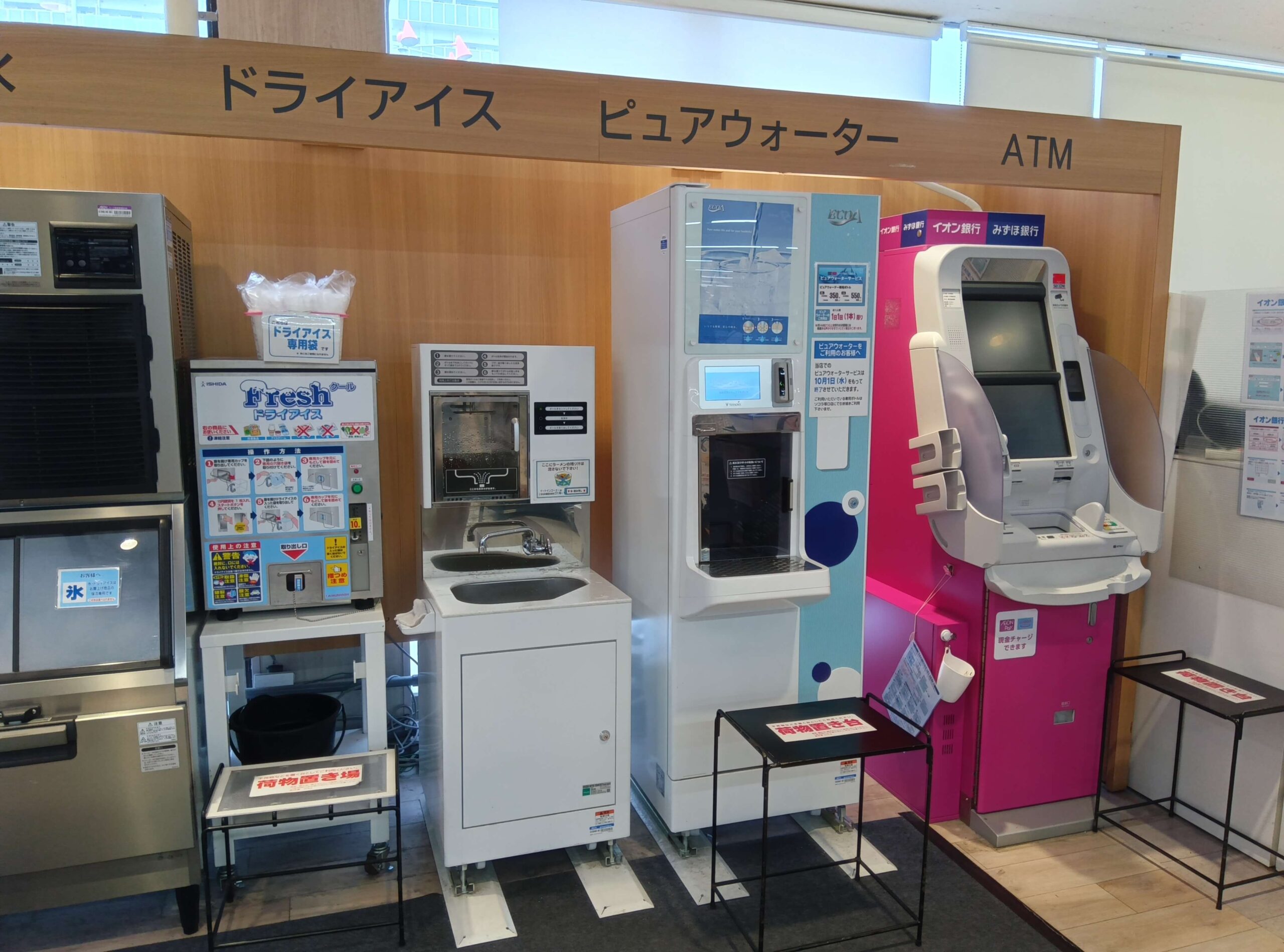 イオン銀行　ATM