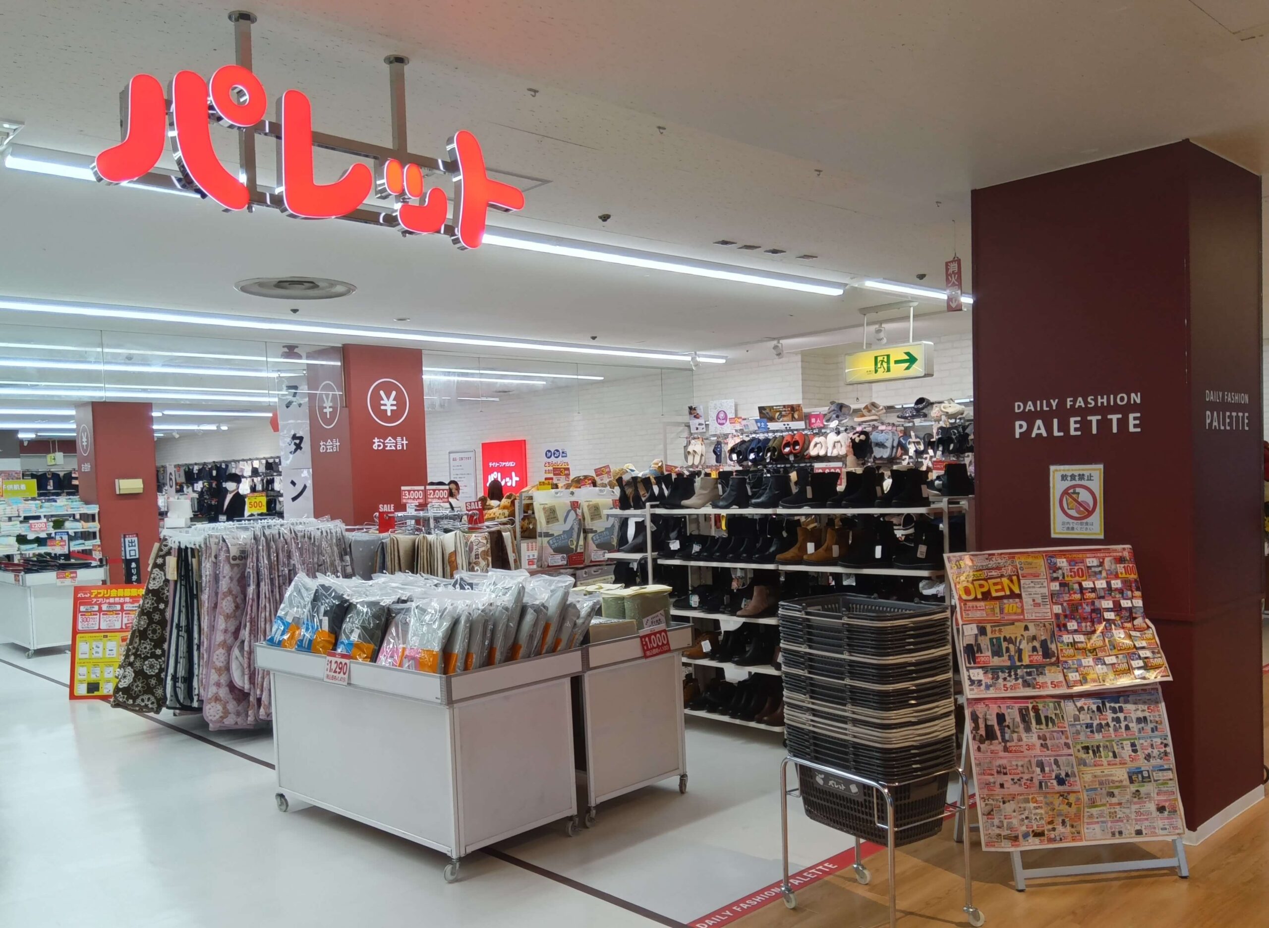 パレット ダイエー塚口店